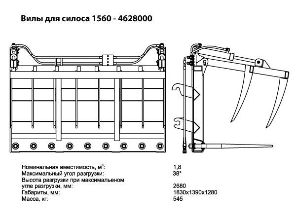 Вилы для силоса, вилы навесные для погрузчика.
