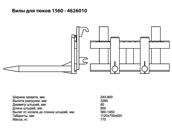 Вилы на погрузчик чертежи